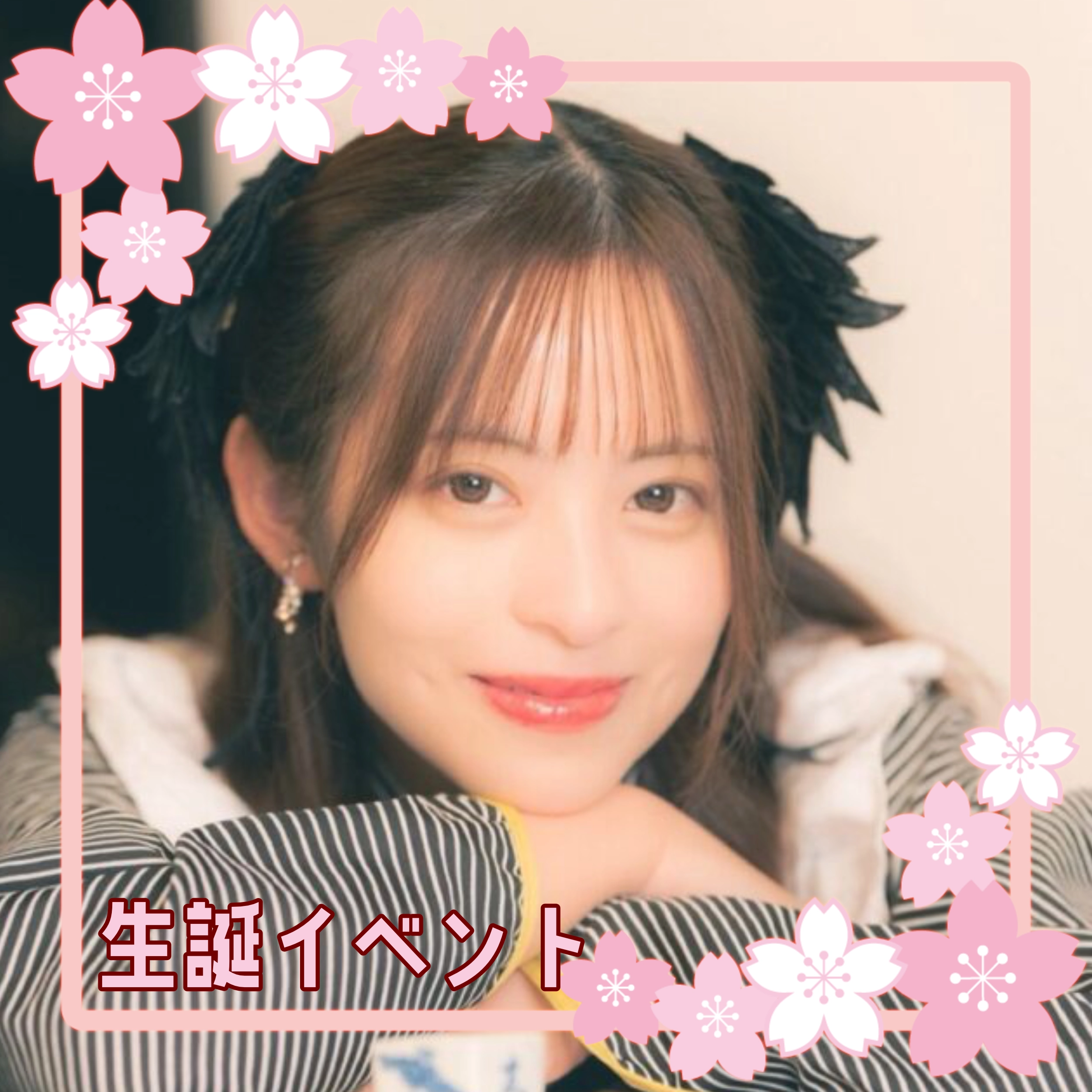 桜もこちゃん誕生日イベント