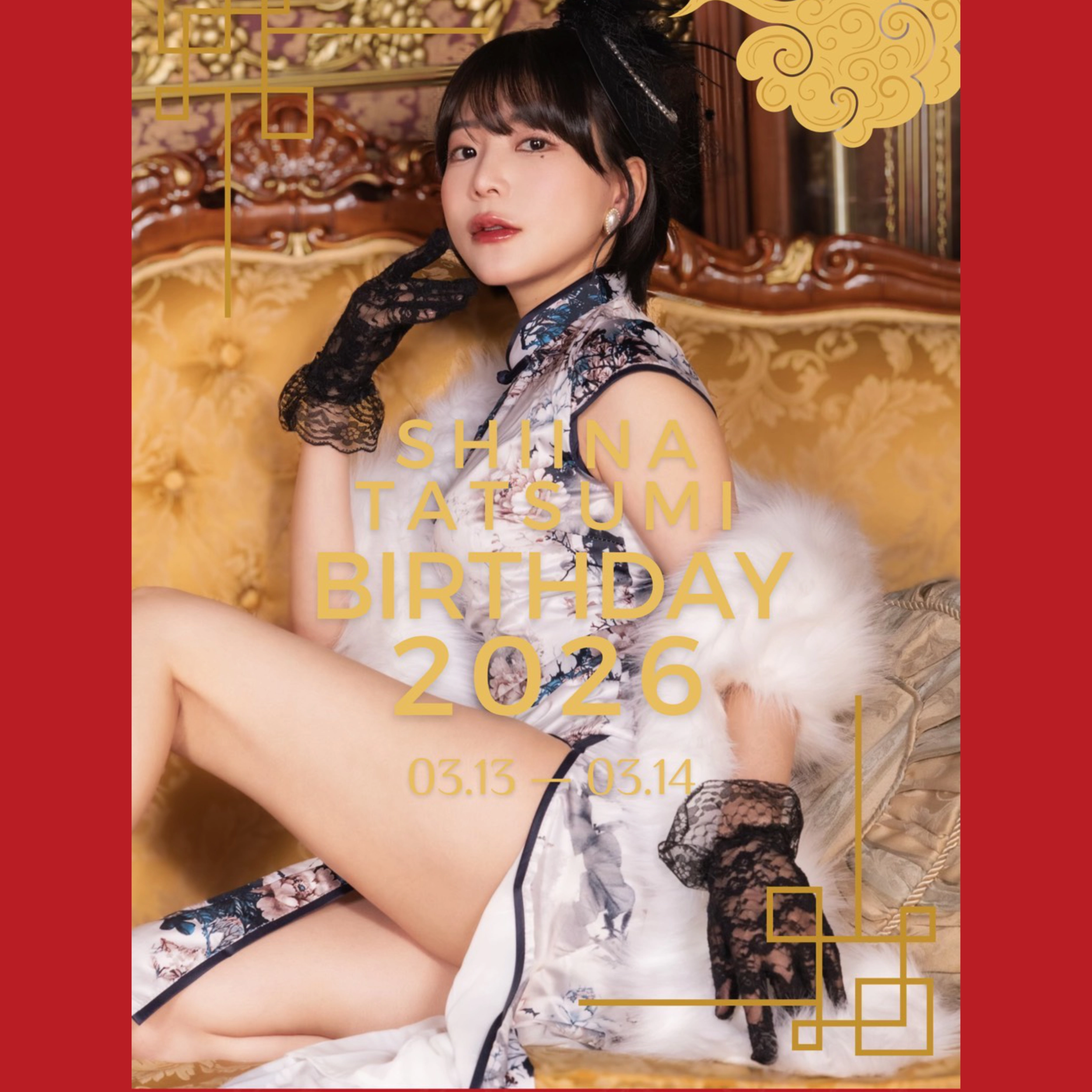 辰巳シーナ生誕祭 DAY1